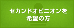 相続税申告の方